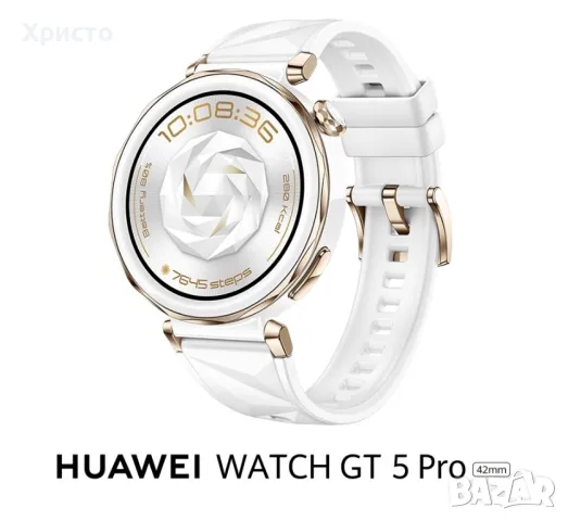 НОВ!!! Смарт часовник Huawei Watch GT 5 Pro, 42mm, Бял, снимка 1 - Смарт часовници - 48302017