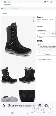 LOWA Gore-tex №41, снимка 2 - Дамски боти - 53514794