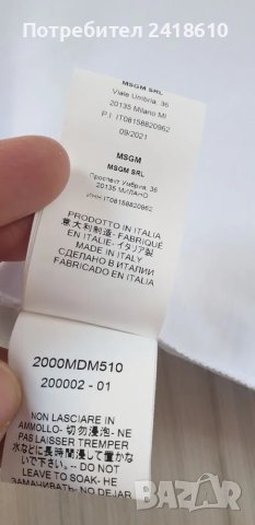 MSGM Milano Cotton Womens Size S НОВО! ОРИГИНАЛ! Дамска Tениска!, снимка 9 - Тениски - 50104328