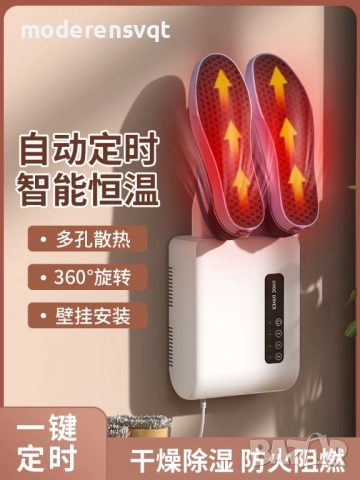 Електрическа сушилня за обувки на стена, мултитаймер, автоматично спиране, безшумна, снимка 7 - Други - 51453864