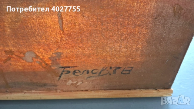 Картина, снимка 3 - Картини - 53986268