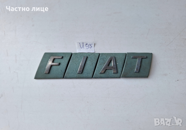 Оригинална емблема за Fiat Фиат, снимка 2 - Аксесоари и консумативи - 44955442