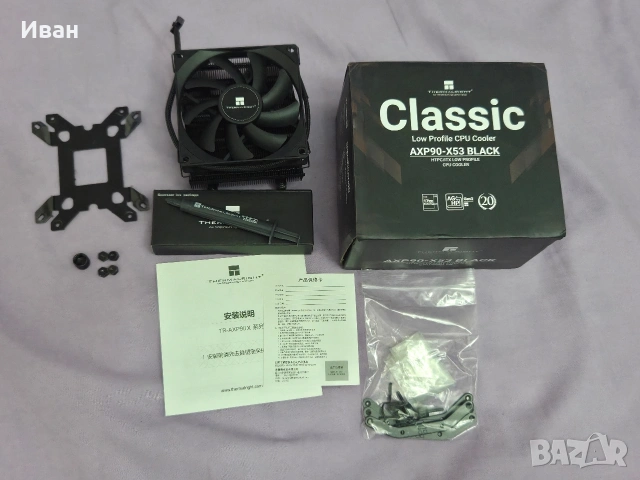 Thermalright AXP90-X53 Low Profile 