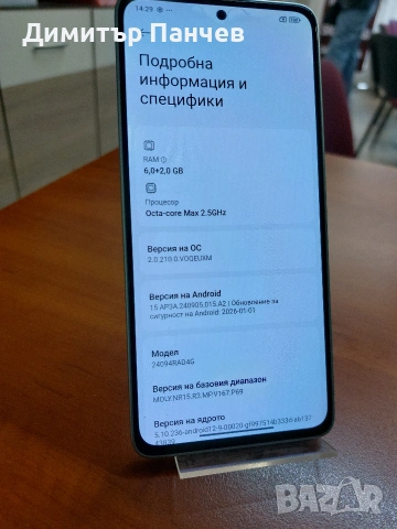 Redmi Note 14 5G, снимка 6 - Xiaomi - 54290892