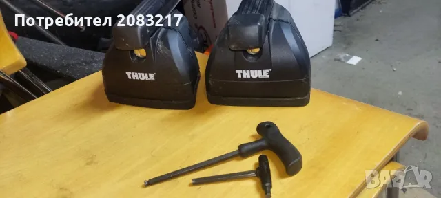 Напречни греди Thule 