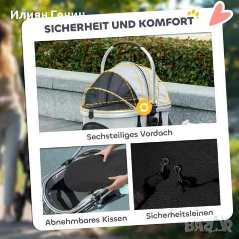 PawHut Кучешка количка 3 в 1 , снимка 2 - За кучета - 51782347