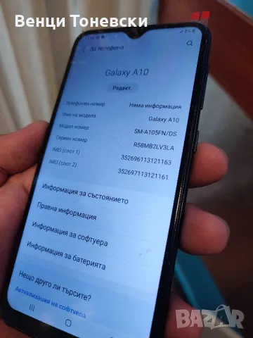 Samsung galaxy A10 , снимка 1 - Samsung - 46909699