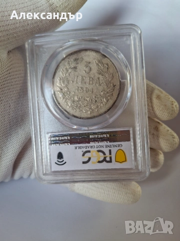 5 лева 1894