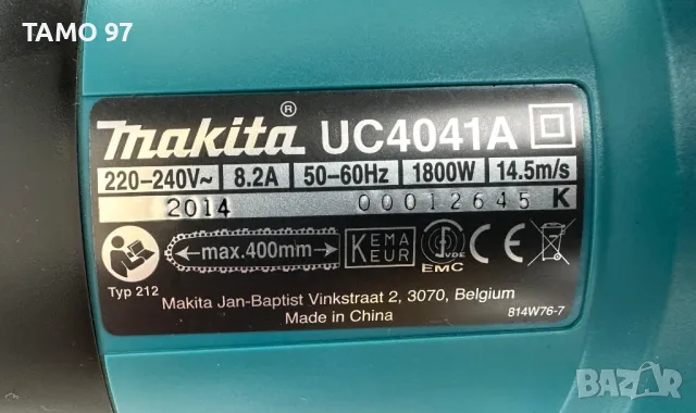 Makita UC4014A - Електрически верижен трион неразличим от нов!, снимка 8 - Други инструменти - 46889558