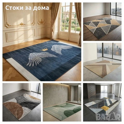 Модерен килим за хол 120х160см с 3D ефект, противоплъзгащ