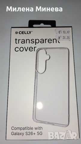 Samsung Galaxy S26+/256gb, снимка 4 - Samsung - 54018826