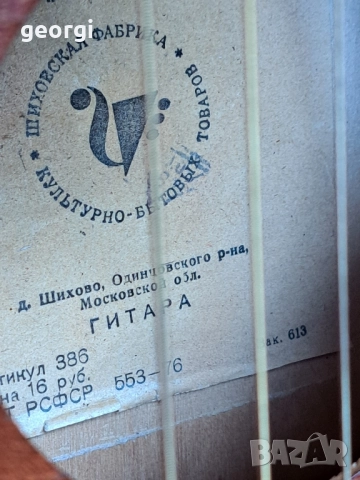 Руска китара , снимка 14 - Китари - 52114536