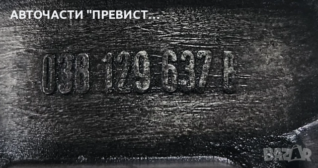 EGR ЕГР Клапан Сеат Толедо 2 Леон Seat Toledo 2 Leon 1.9tdi 98-04 OEM 038129637b, снимка 2 - Части - 53712665