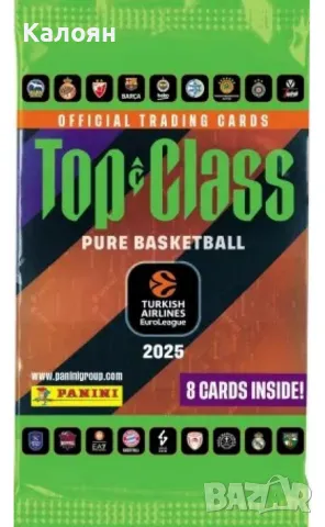 Албум за карти Panini Turkish Airlines EuroLeague Top Class 2025 (270 cards), снимка 2 - Колекции - 50220081