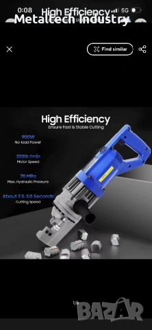 Хидравлична ножица за арматура