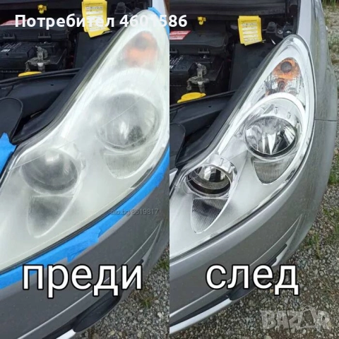 Полиране на фарове, снимка 8 - Полиране - 51793404