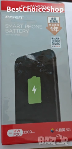 батерия за смартфон Pisen, предназначена за Huawei P20