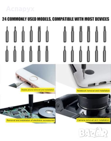 Комплект прецизни отвертки с 24 стоманени накрайника в магнитна кутия, снимка 2 - Отвертки - 46637813