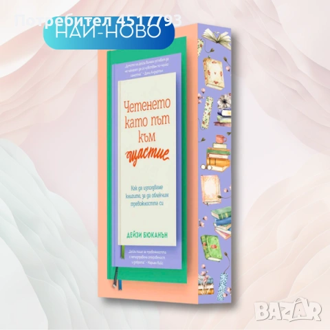 Книги , снимка 4 - Художествена литература - 53593119