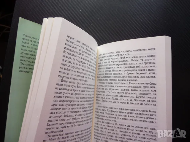 Златният храм Юкио Мишима Златна колекция XX век 20 труд издание, снимка 2 - Художествена литература - 50034202