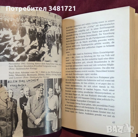 Гьоринг - възход и падение / Hermann Göring. Aufstieg und Fall des Reichsmarschalls, снимка 9 - Художествена литература - 53520985