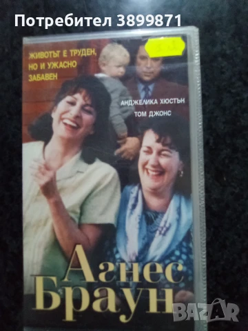 Продавам видеокасети цена 10 лева , снимка 3 - DVD филми - 50647371