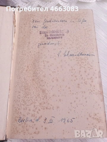 Стара БИБЛИЯ , снимка 5 - Антикварни и старинни предмети - 53022454