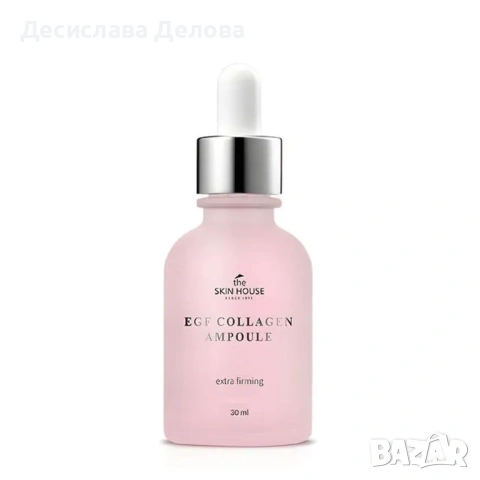 Ампулен колагенов серум за лице 