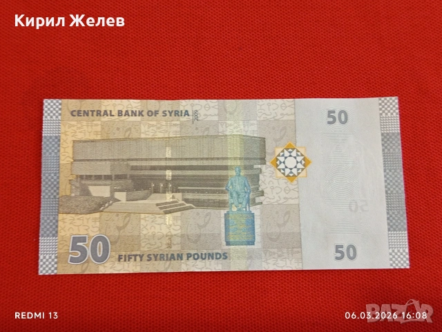 Банкнота СИРИЯ много красива перфектно състояние непрегъвана за КОЛЕКЦИЯ ДЕКОРАЦИЯ 53947