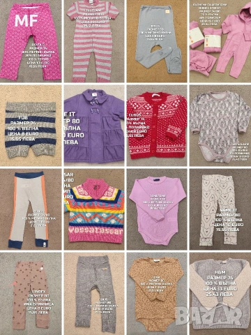 МЕРИНО ВЪЛНА ЗА БЕБЕТА 