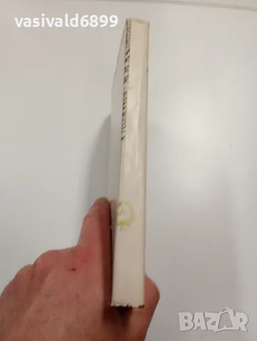 Анатолий Толмачов - Михаил Калинин , снимка 2 - Художествена литература - 49720606