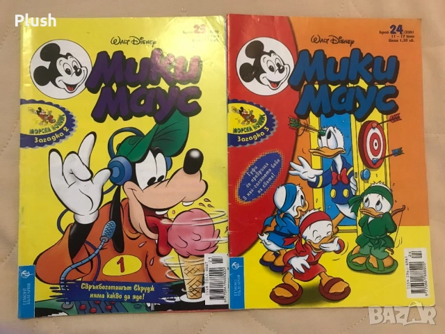 Списание Мики Маус , комикси от 2001 година, снимка 3 - Списания и комикси - 53393814