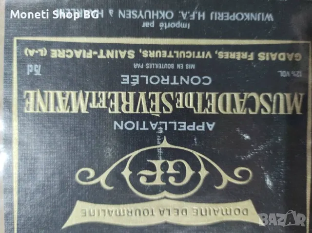  Предлагаме голяма колекция етикети за вино, снимка 2 - Други ценни предмети - 48934681