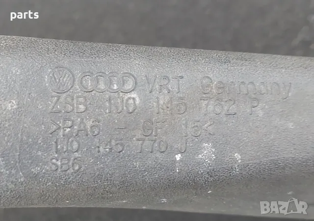 Тръба и Маркуч Интеркулер VW Голф 4 N:2385 (2)
- Ауди A3 8L
- 1J0145762, снимка 5 - Части - 49758676