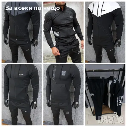 Мъжки спортен комплект  Nike🔝 Emporio Armani 🔝 Мъжки спортен екип - Различни цветове Код LFS46, снимка 1 - Спортни дрехи, екипи - 47136278