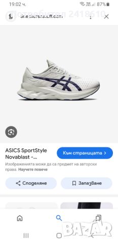 Asics Novablast Мens Size 42.5/27см US 9 ОРИГИНАЛ! Мъжки Маратонки!, снимка 12 - Маратонки - 46624976