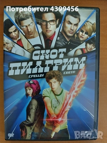 DVD филми