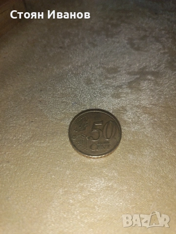 50 evro centa евро цента, снимка 2 - Нумизматика и бонистика - 53236236