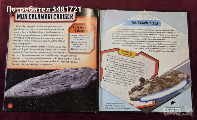 Star Wars Ships of the Galaxy, снимка 7 - Енциклопедии, справочници - 53748524