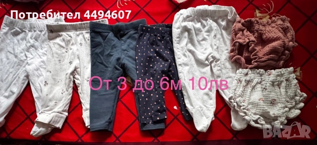 Бебешки дрехи (МИНУС 50% на всички цени от снимките !!!), снимка 18 - Други - 53026003
