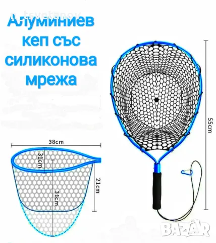 Кеп със силиконова мрежа и магнит за кеп, снимка 2 - Такъми - 44672061