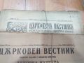 Продавам църковен вестник от 1921г - 1942г броеве, снимка 3
