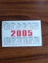 Христо Стоичков - Календарче 2005, снимка 2