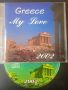 Гръцка музика - аудио диск Greece my love, снимка 1