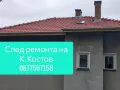 Строително-ремотни дейности К.Костов, снимка 2