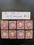 Стари пощенски марки, снимка 1
