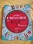Нова-Наръчник по Таро, снимка 1