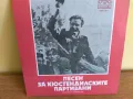  Благовест Порожанов ‎– Песен за кюстендилските партизани / Песен за Димитър Каляшки ВНК 3813, снимка 2