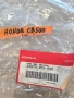 Чисто ново жило за съединител Honda cb 500 цена 30€, снимка 1