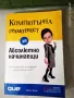 Продавам книги, снимка 2